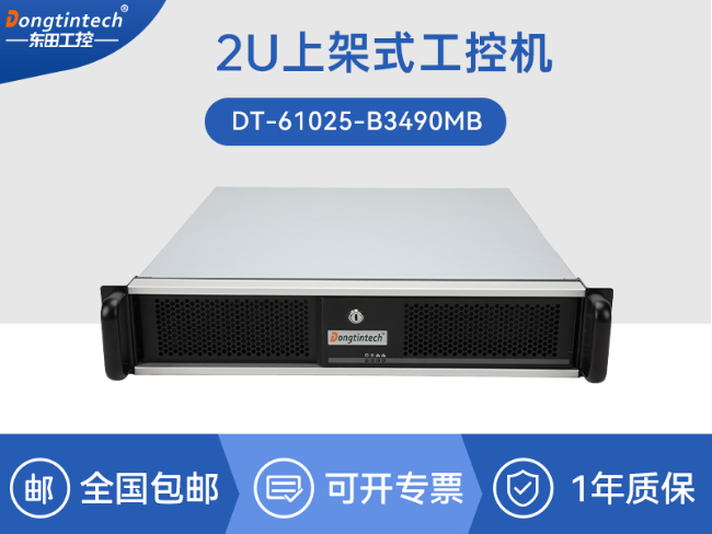 國產化海光2U工控機-金融能源行業信創替代專用解決方案|DT-61025-B3490MB